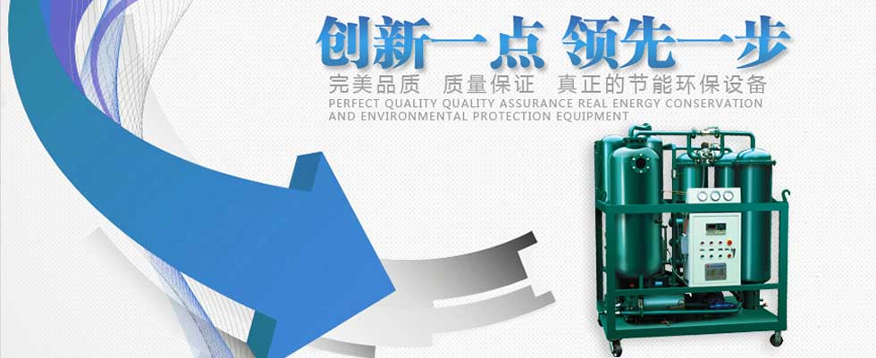 重慶萬(wàn)美機(jī)電有限公司-濾油機(jī)